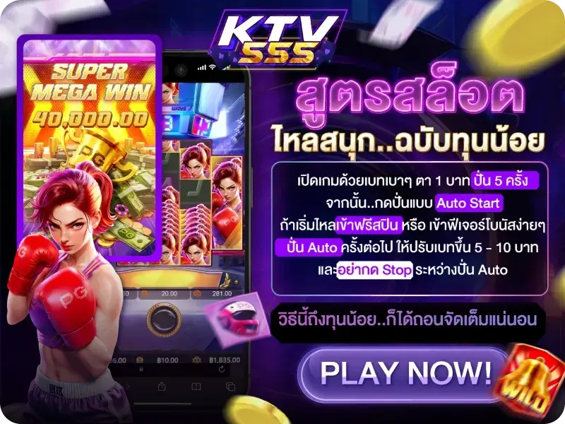 KTV555